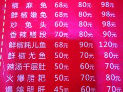 菜单-三哥田螺(北书院街店)