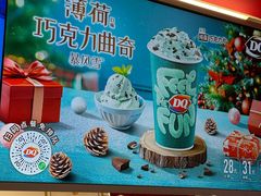 -DQ·蛋糕·冰淇淋(五棵松万达店)
