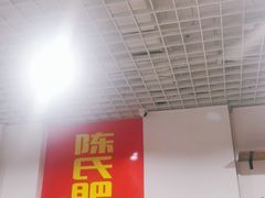 门面-陈氏肥蛤(小纬六路总店)