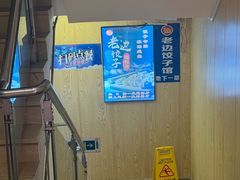 -老边饺子馆(东单店)