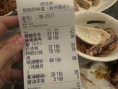 -奶奶的味道(胶州路店)
