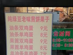 菜单-真素诚·清真(新华路店)