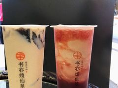 葡萄芋圆冻冻-书亦烧仙草(吉利购物广场店)