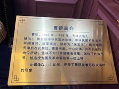-卫鼎轩·曹公馆(鼓楼店)