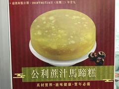 蔗汁马蹄告广告-公利真料竹蔗水(中环店)