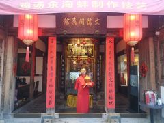 -文儒九号·闽菜馆(三坊七巷店)