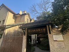 -上海蔡元培故居陈列馆