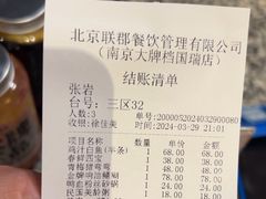 -南京大牌档(崇文门国瑞店)