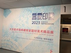 -大芬美术馆