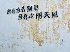 -青果巷历史文化街区