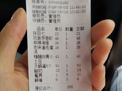 账单-隐厨·海鲜餐厅(恒通路店)