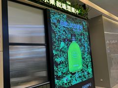-混果汁(喜荟城店)