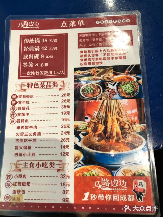 马路边边 传媒大学店图片