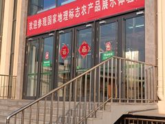 -中国农业博物馆