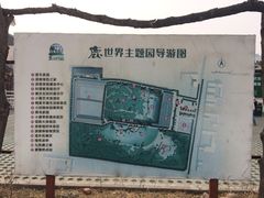 -北京鹿世界主题园