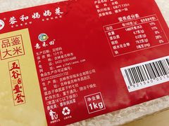 -蓉和妈妈菜·芙蓉花开(高新店)