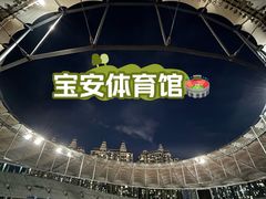 -深圳市宝安体育中心体育场