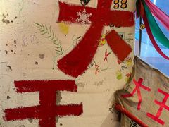 -大王油茶(磁器口店)