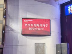 -南风大剧院莎梦二人转剧场