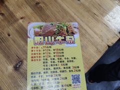 -正宗阳山牛杂(东城店)