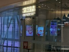 -满记甜品(万象城店)