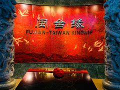 -中国闽台缘博物馆