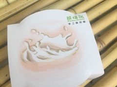 -六时安·熊猫张甜品店(东关街店)