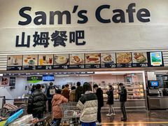 -山姆美式餐吧(西溪印象城店)