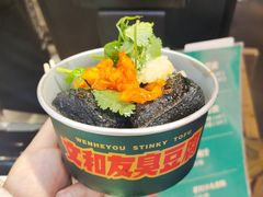-文和友老长沙臭豆腐(太平街二店)