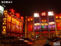 -大舞台剧场