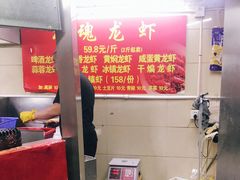 -龙虾奇迹(大华三路店)