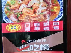 -门框胡同百年卤煮(前门煤市街店)