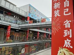 -首创奥特莱斯(北京店)