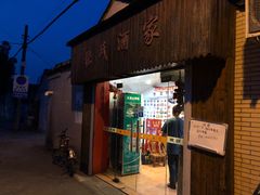 门面-张氏酒家(民主路店)