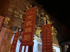 -洪江古商城
