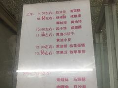 菜单-中关村茶点