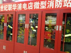 -世纪联华超市(浦电路店)