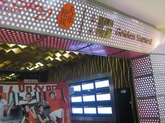 -橙天嘉禾影城(苏州印象城店)