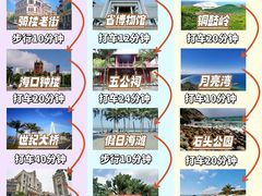 -三亚千古情