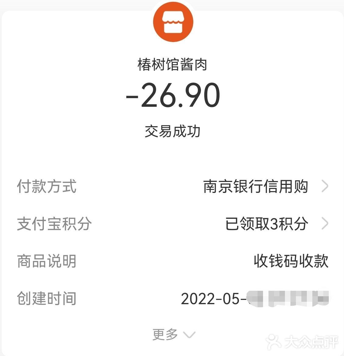 30元成交，不卖80元以上一只销量不多的柴鸡