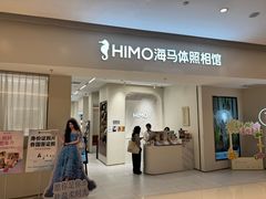 -海马体照相馆(上海万象城店)
