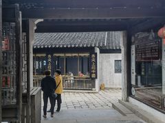 门面-忆秦园小笼包(惠山古镇总店)