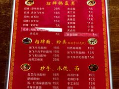 -刘氏方酥锅盔(古城总店)