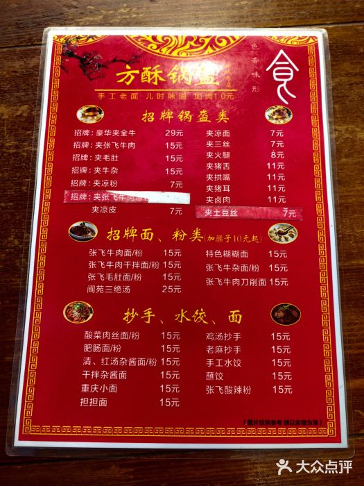 刘氏方酥锅盔(古城总店)图片