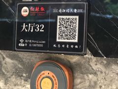 -红辣椒·川菜·火锅(张杨路店)
