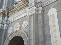 -王府井天主教堂