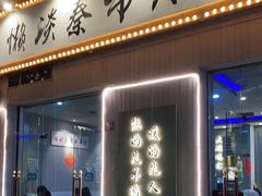 门面-老街烧烤大排档·地道湖北菜·龙虾馆(汉口火车站店)