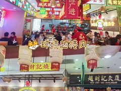 -赵财财·肠粉·煲仔饭(华润万象城店)