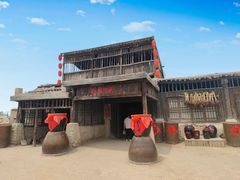 -镇北堡西部影城