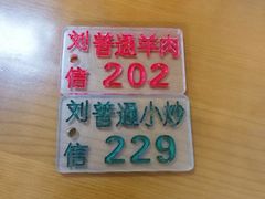 -刘信牛羊肉小炒泡馍(回民街店)